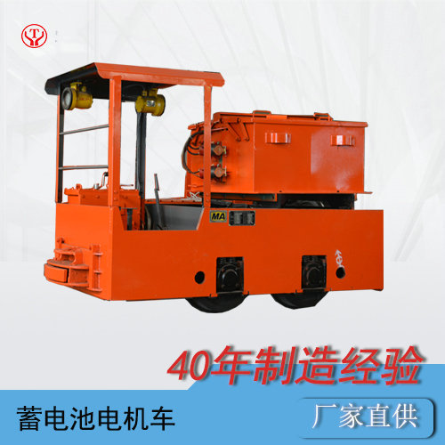 CDXT2.5噸井下電機車(chē)