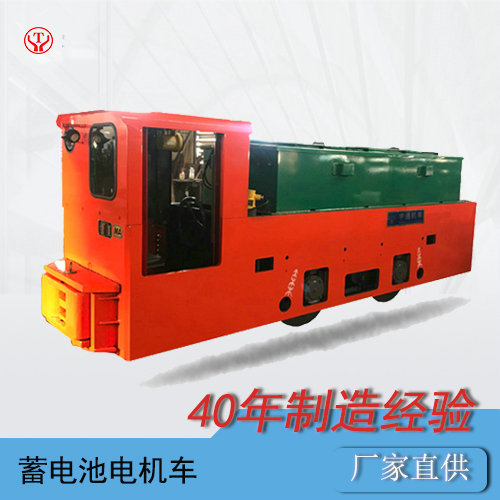 CDXT8噸井下電機車(chē)