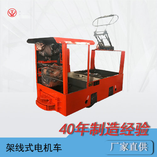 CJY1.5噸架線(xiàn)式井下電機車(chē)