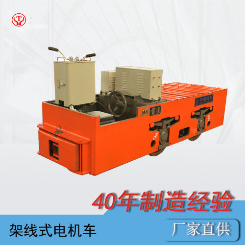CJY3噸架線(xiàn)式井下電機車(chē)