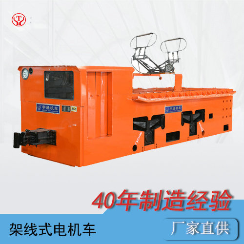 CJY14噸架線(xiàn)式井下電機車(chē)