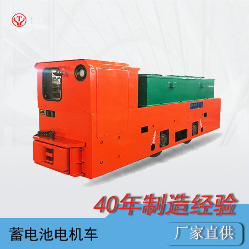 CTY8噸鋰電池井下電機車(chē)