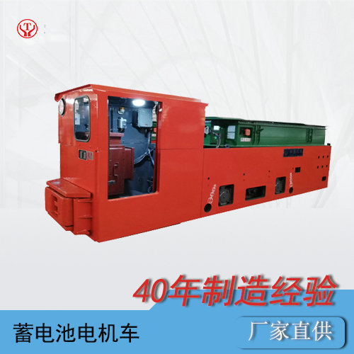 CTY12噸鋰電池井下電機車(chē)