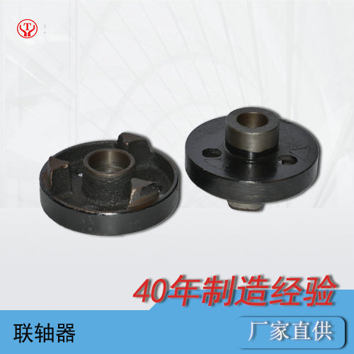 礦用電機車(chē)配件普通聯(lián)軸器