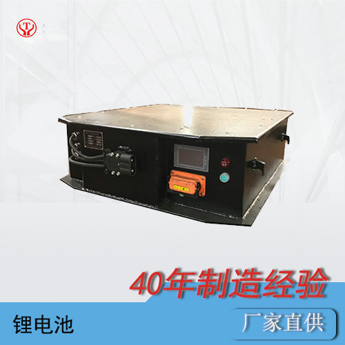 2.5噸蓄電池式井下電機車(chē)電源裝置48V/330Ah