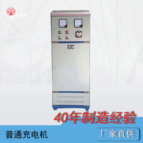 2.5噸井下電機車(chē)充電機