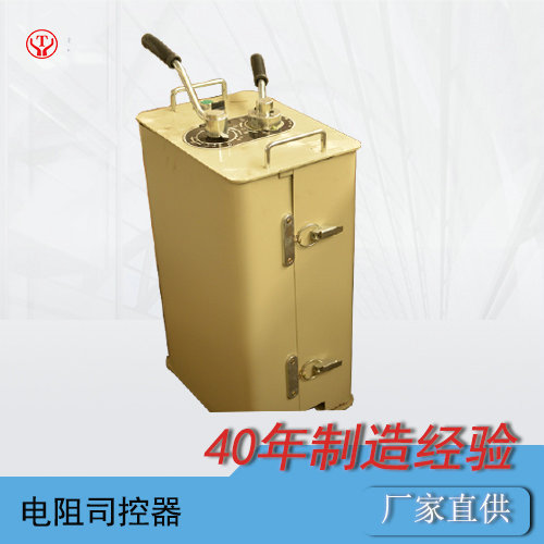 井下電機車(chē)電阻司機控制器