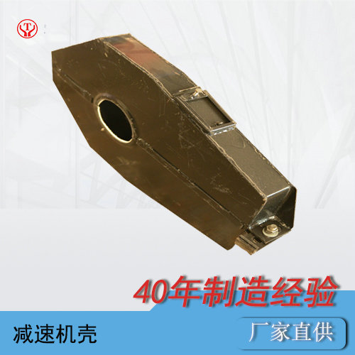 井下電機車(chē)配件---減速箱系列