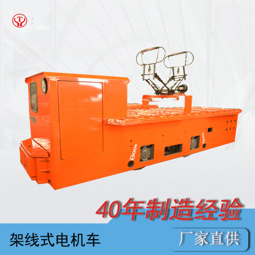 CJY6噸架線(xiàn)式井下電機車(chē)