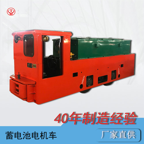 8噸井下礦用電瓶機車(chē)